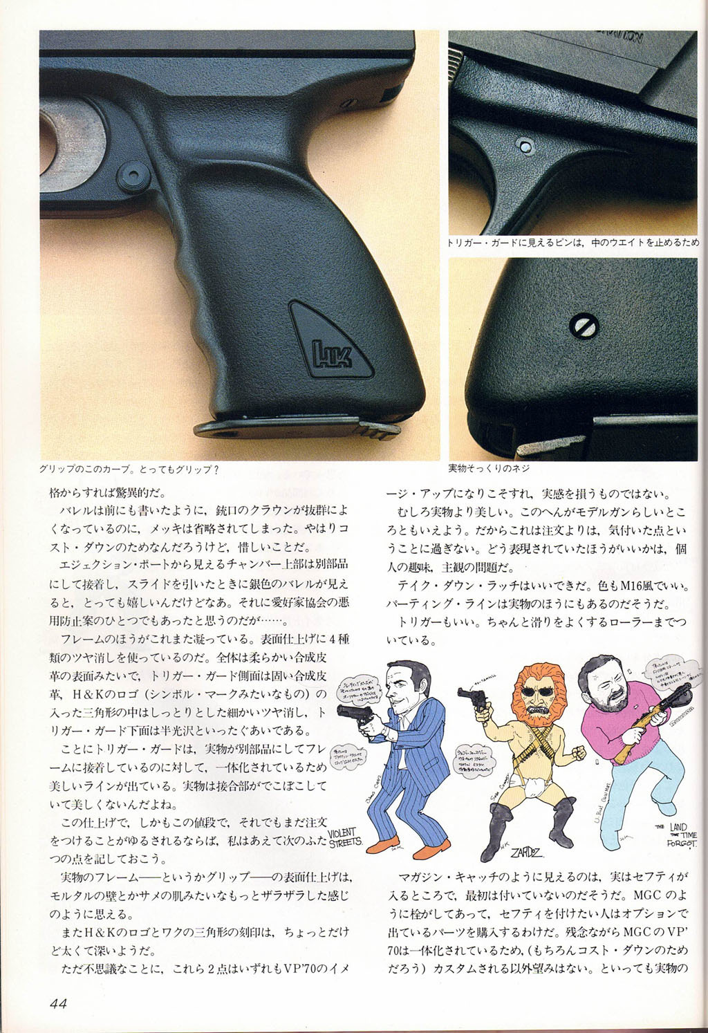 ＭＧＣ ＶＰ-70 資料庫 7/5 CM誌82/3の記事を追加収録: トボー・いし