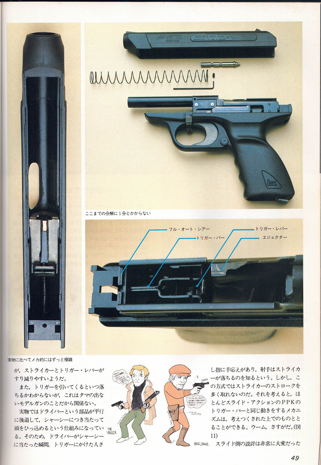 ＭＧＣ ＶＰ-70 資料庫 7/5 CM誌82/3の記事を追加収録: トボー・いし